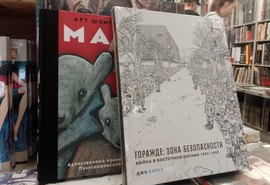 Jornalismo em quadrinhos: uma nova forma de informar e engajar leitores